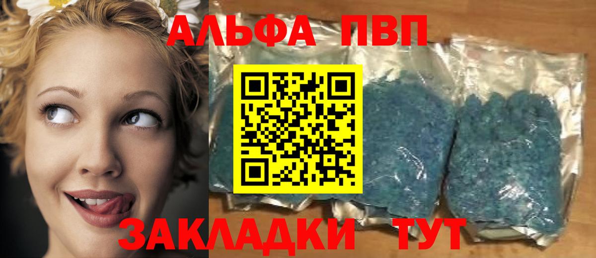 Георгиевск  А ПВП мука  Вход с VPN  Alpha-PVP кристаллы 