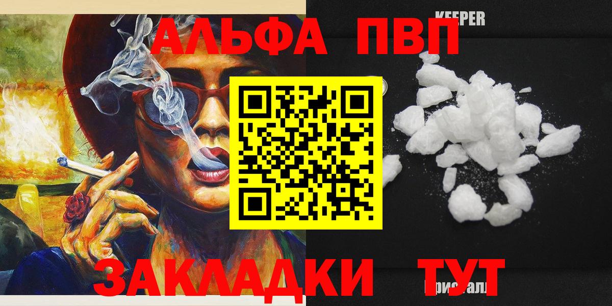A-PVP мука Георгиевск