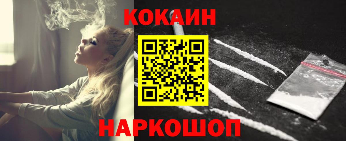 Георгиевск  КОКАИН 99%  COCAIN Columbia  COCAIN  Вход с VPN 
