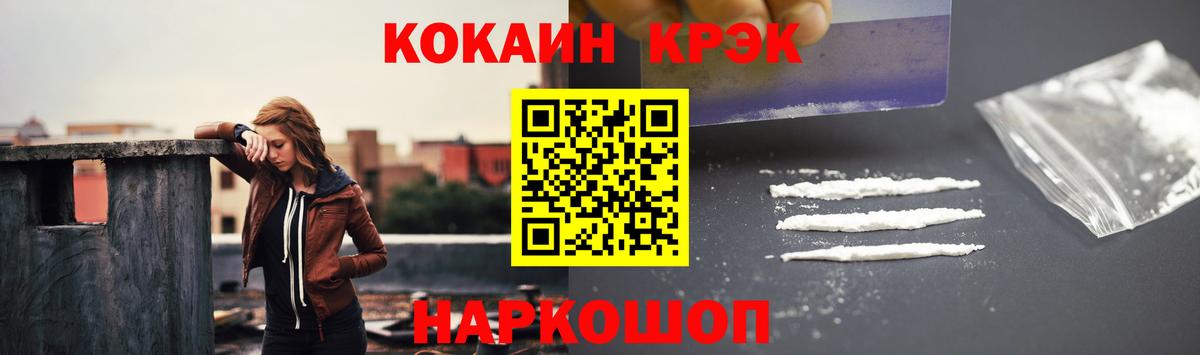 Меф   Амфетамин кристаллы  Кокаин  ГАШИШ  Вход с VPN  Георгиевск  Канабис 