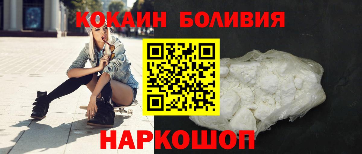 COCAIN Перу Георгиевск