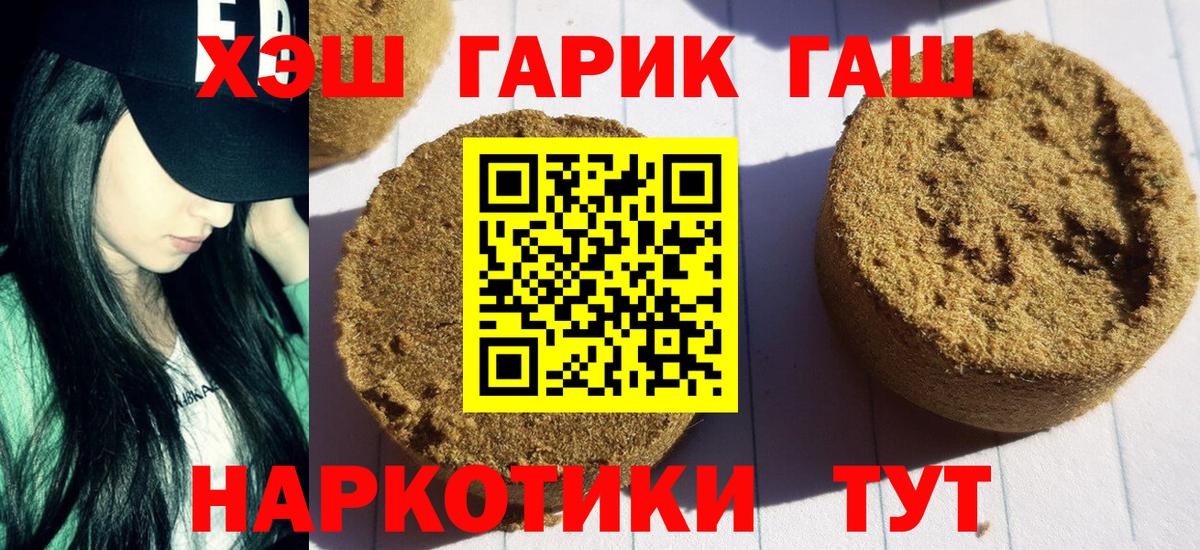 Гашиш 40% ТГК  Вход с VPN  продажа наркотиков  Георгиевск  ГАШ 40% ТГК 