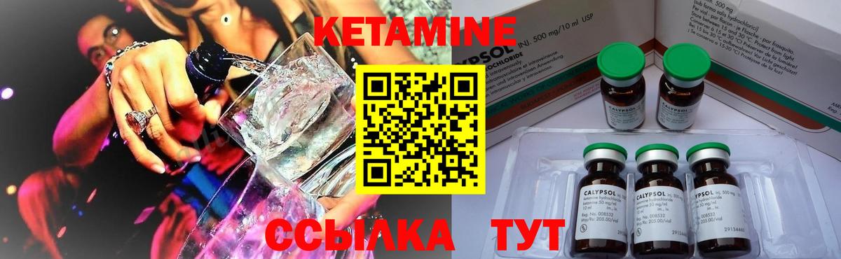   зеркало  Вход с VPN  Георгиевск  Кетамин ketamine  КЕТАМИН VHQ 