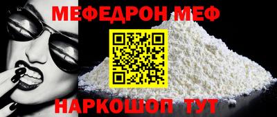 меф Камышлов