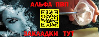ALPHA-PVP Кандалакша