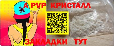 ALPHA-PVP Кандалакша