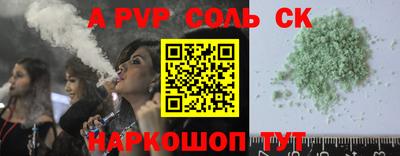 ALPHA-PVP Кандалакша