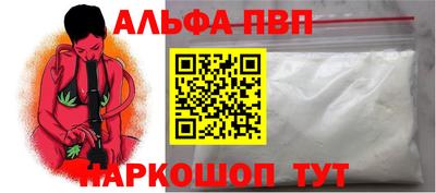 ALPHA-PVP Кандалакша