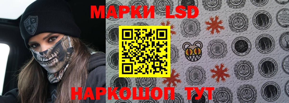 LSD-25 экстази  Лсд 25 экстази кислота  Вход с VPN  Георгиевск  LSD-25 экстази ecstasy 
