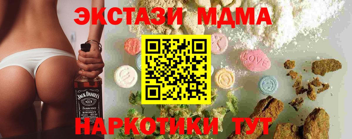 MDMA Molly Георгиевск