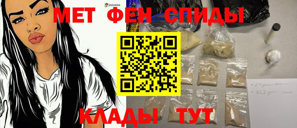 Первитин Methamphetamine  Вход с VPN  МЕТАМФЕТАМИН  Георгиевск 