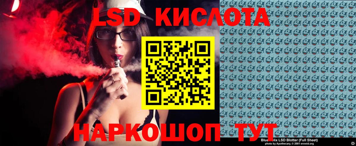 Наркотические марки 1,5мг Георгиевск