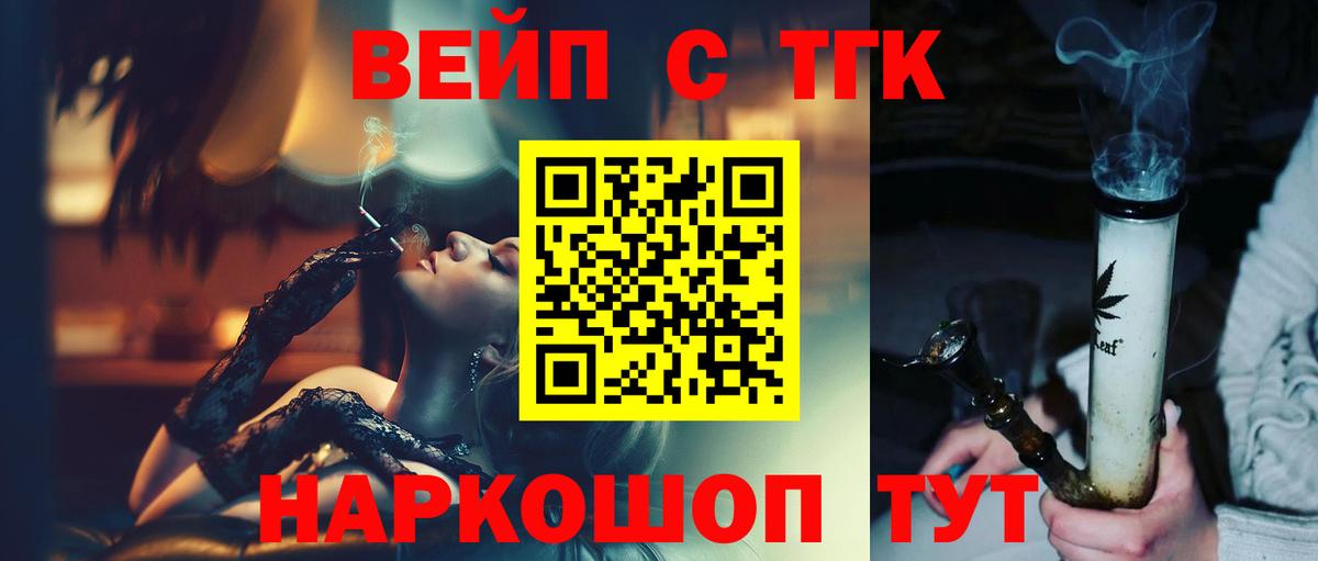 Дистиллят ТГК Wax Георгиевск