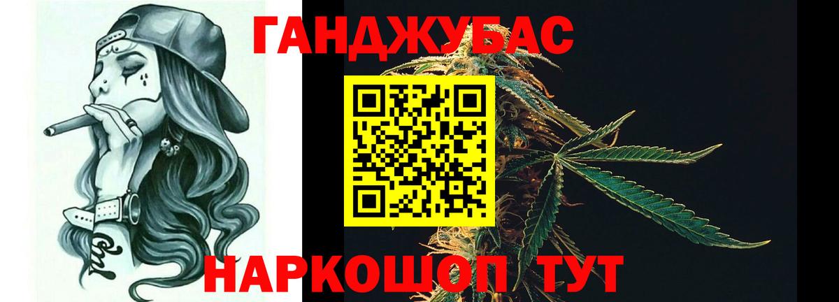 МАРИХУАНА план  Вход с VPN  МАРИХУАНА White Widow  Георгиевск 